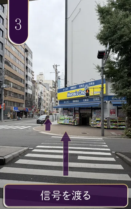 信号を渡る